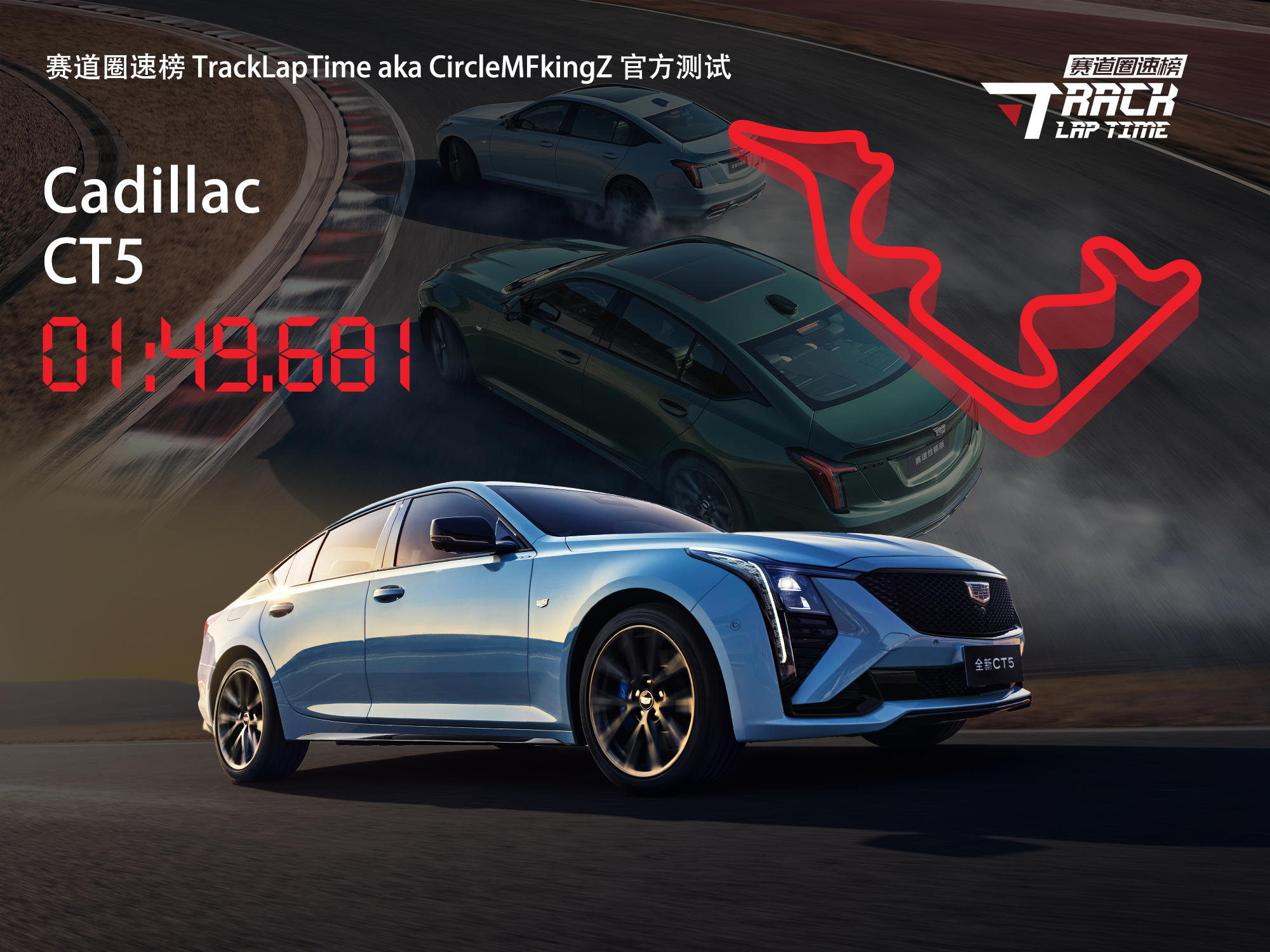 凱迪拉克全新CT5限時一口價21.59萬起