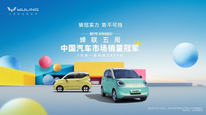 實用性更強宏光MINIEV四門版銷量超36000臺