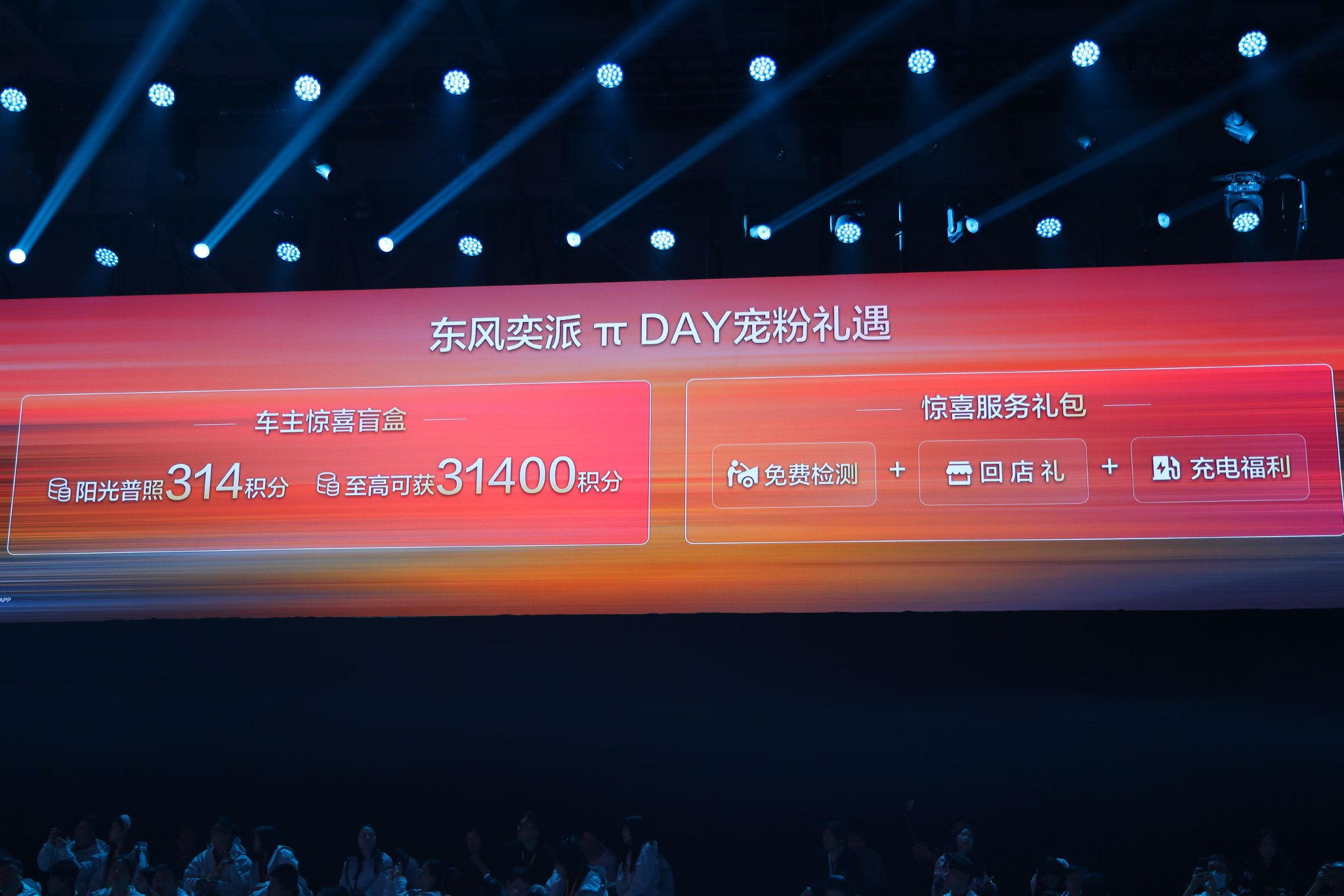 標(biāo)配高階智駕東風(fēng)奕派eπ008智駕版售18.36萬起