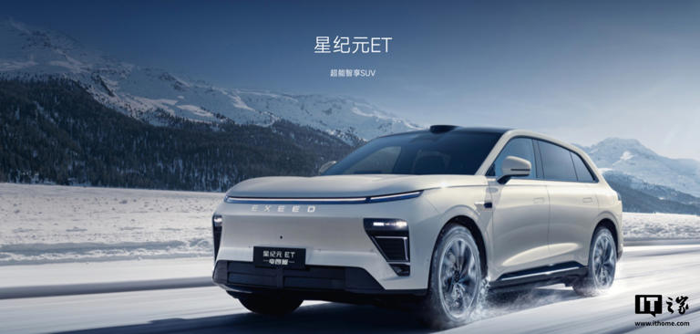 2025 款奇瑞星紀元 ET 純電版 SUV 將于 3 月 18 日上市 2025款奇瑞星紀元ET純電版SUV將于3月18日上市