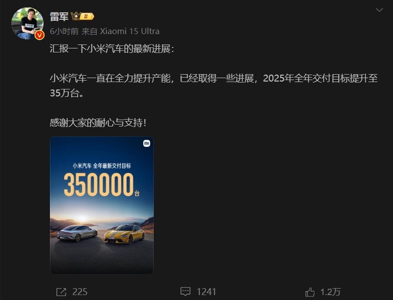 小米汽車上調2025年交付目標至35萬臺雷軍披露產能提升進展