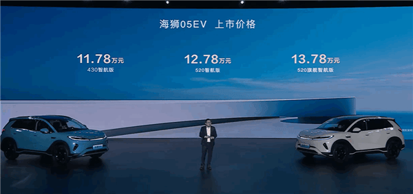 比亞迪海獅05EV上市，全系標(biāo)配高階智駕，售價11.78萬起驚喜連連！