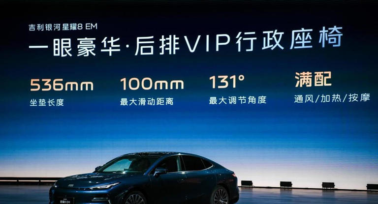 雷神超級電混EM-P！星耀8如何重構(gòu)B+轎車的豪華標準？