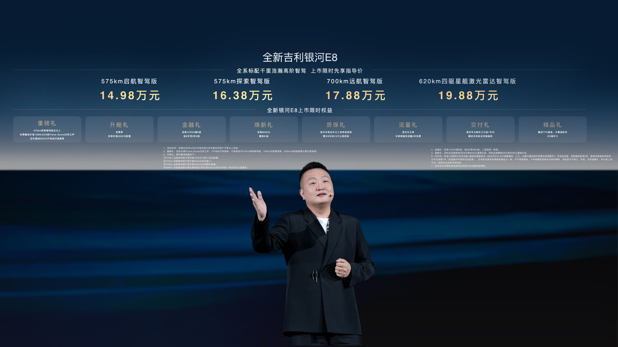 吉利千里浩瀚智駕怎么樣？體驗全新吉利銀河E8高速NOA