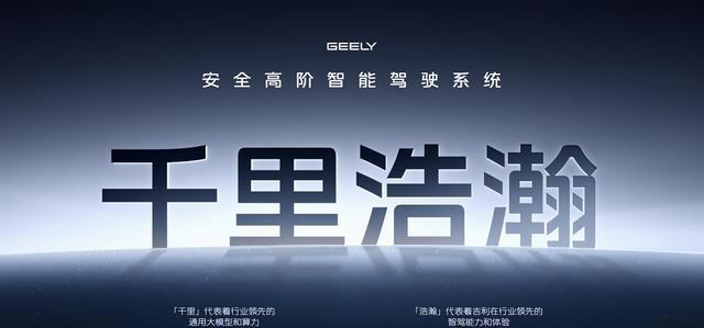 行政級豪華與智能科技的越級之作:吉利星耀 8 行政級豪華與智能科技的越級之作:吉利星耀8