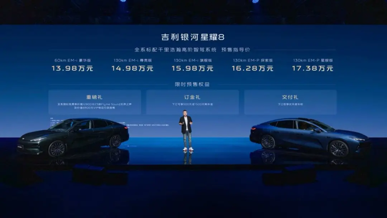 13.98萬(wàn)買(mǎi)5米混動(dòng)轎車(chē)!吉利星耀8要把比亞迪卷哭? 13.98萬(wàn)買(mǎi)5米混動(dòng)轎車(chē)!吉利星耀8要把比亞迪卷哭?