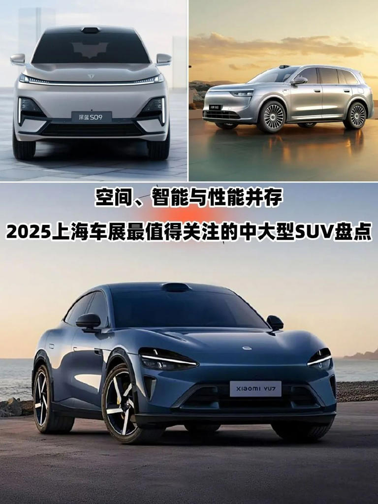 空間、智能與性能并存!上海車展高熱度中大型SUV盤點 空間、智能與性能并存!上海車展高熱度中大型SUV盤點