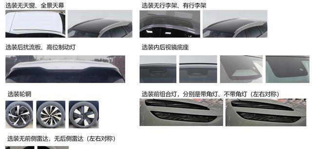 混動和電動實(shí)現(xiàn)了統(tǒng)一，比亞迪海獅06家族申報(bào)信息曝光
