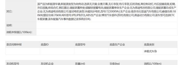 混動和電動實(shí)現(xiàn)了統(tǒng)一，比亞迪海獅06家族申報(bào)信息曝光