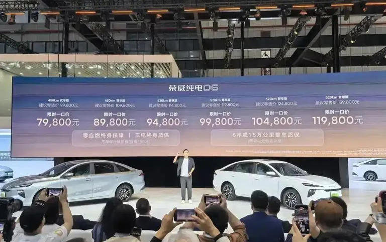 續航焦慮終結者！榮威純電D6一口價7.98萬元起售