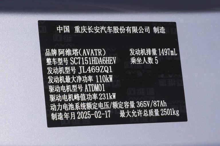 限時19.19萬起，華為智駕+CDC+空懸+800V快充，阿維塔06購車手冊