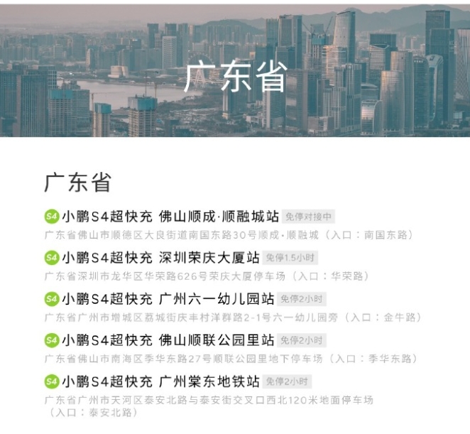 小鵬充電2025年第13周自營(yíng)站建設(shè)成果顯著，15座新站上線強(qiáng)化補(bǔ)能網(wǎng)絡(luò)