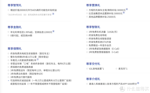 直降5萬！仰望U8哭暈！比亞迪豹8官方限時補貼來了