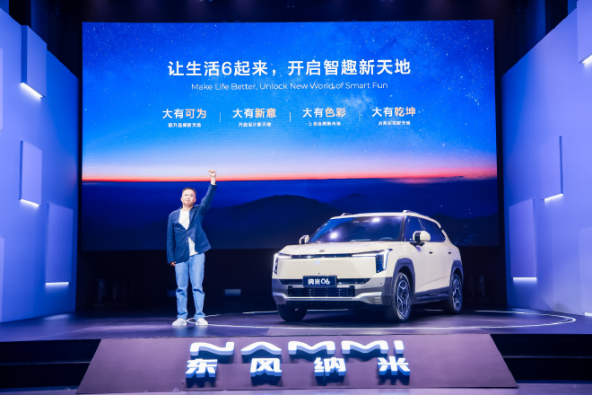 “方盒子”家族再迎新成員東風(fēng)納米06全球首秀