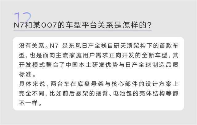 坐擁百萬級沙發的東風日產N7，真是“換殼”某007？