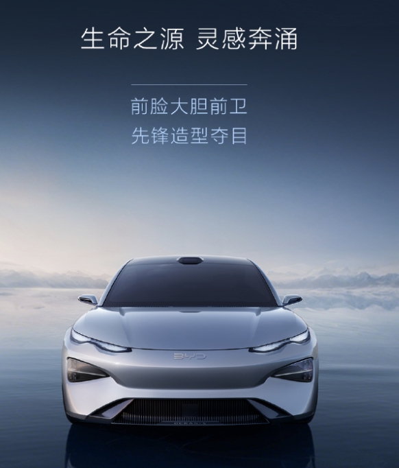 比亞迪Ocean-S概念車:以仿生智能重構電動轎跑技術美學與場景生態