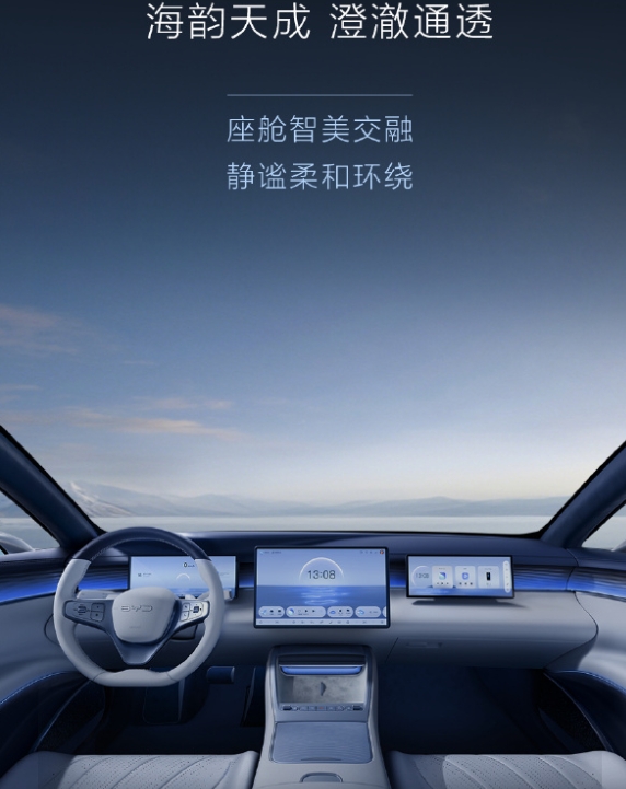 比亞迪Ocean-S概念車:以仿生智能重構電動轎跑技術美學與場景生態