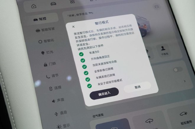 升級也可以做減法靜態(tài)體驗智己LS7煥新版