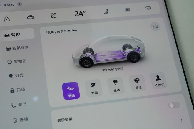 升級也可以做減法靜態(tài)體驗智己LS7煥新版