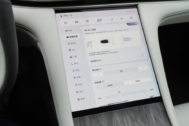 升級也可以做減法靜態(tài)體驗智己LS7煥新版