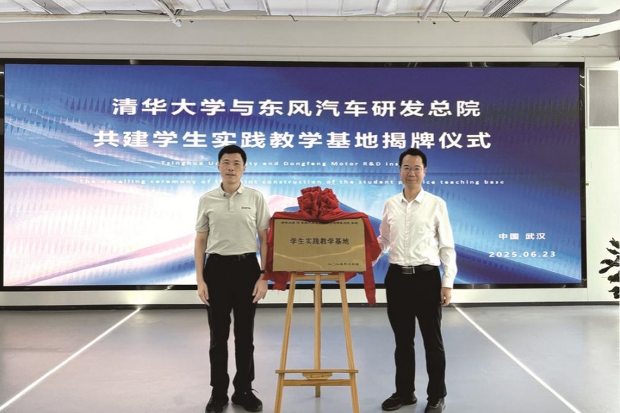 公司研發(fā)總院與清華大學(xué)共建學(xué)生實(shí)踐教學(xué)基地