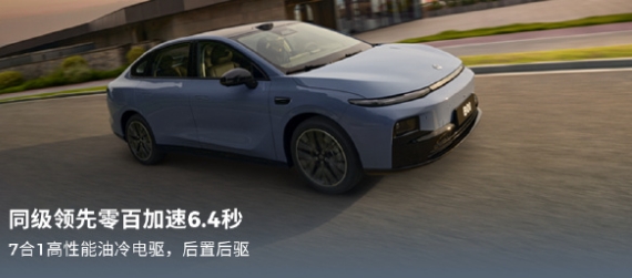 零跑B01正式開啟預(yù)售：650km超長續(xù)航+激光雷達(dá)智駕，15萬級(jí)純電轎車“六邊形戰(zhàn)士”登場