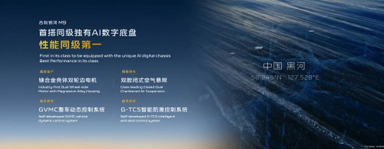 米蘭盛會上,吉利銀河M9旗艦SUV開啟百萬銷量后新篇章 米蘭盛會上,吉利銀河M9旗艦SUV開啟百萬銷量后新篇章