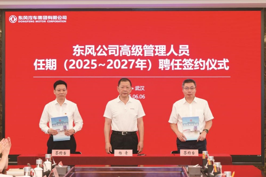 公司高級管理人員任期聘任簽約儀式舉行