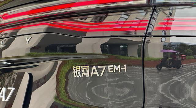 10.38萬起!吉利銀河A7預售,這配置讓合資車慌了? 10.38萬起!吉利銀河A7預售,這配置讓合資車慌了?