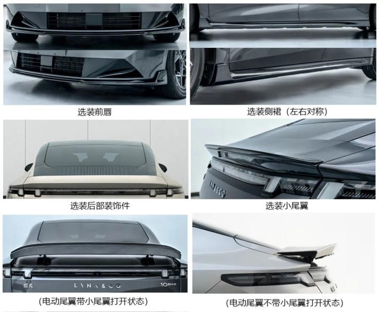 圖片 鎏光金車漆+電動尾翼3米軸距又一個國產混動王炸轎車