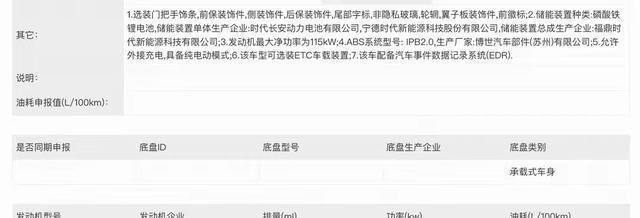 吉利銀河M9，外觀漂亮，6座大型SUV，1.5T插混動力，深藍S09同級