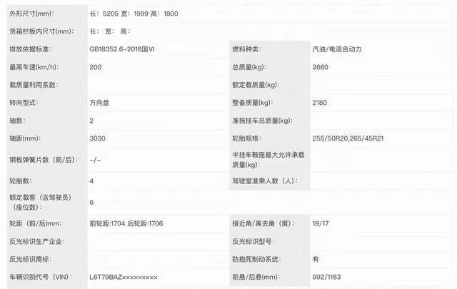 吉利銀河M9，外觀漂亮，6座大型SUV，1.5T插混動力，深藍S09同級