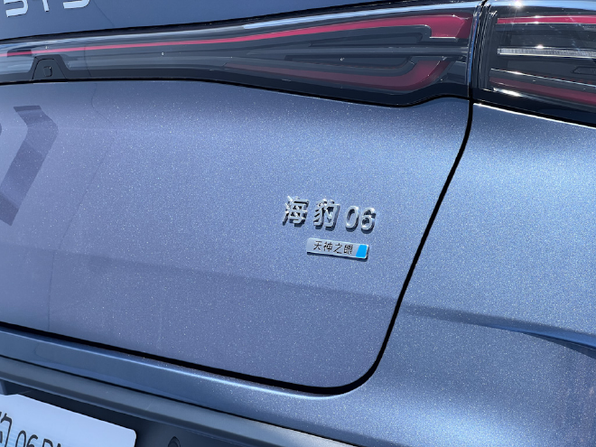海豹06DM-i旅行版正式上市售價(jià)10.98-12.98萬(wàn)元
