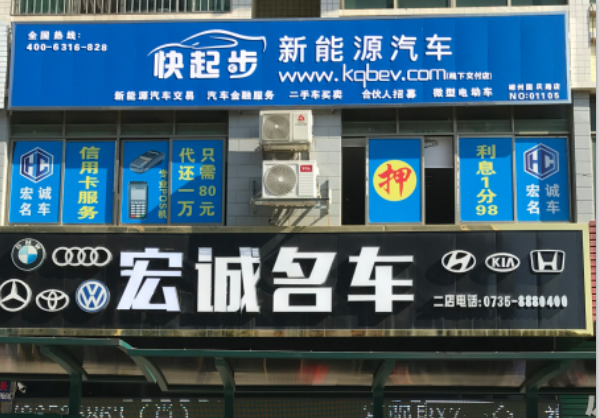湖南郴州北湖區(qū)郴江街道快起步線下交付店