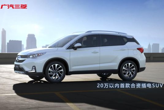廣汽三菱——祺智PHEV