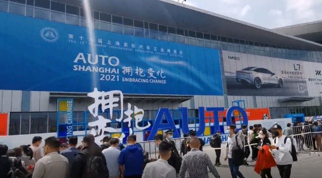 2021上海車展迎來首個觀眾日